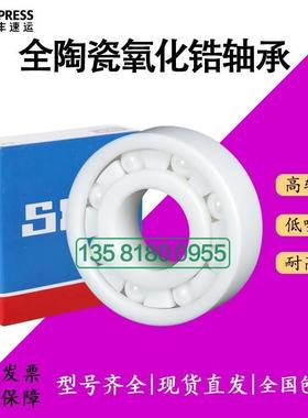 进口SKF全陶瓷氧化锆轴承6014 6015 6016 6017 6018 6019 6020CE