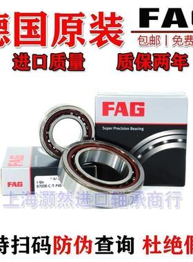进口FAG轴承 B71912 71913 71914 71915 71916 71917C/E-T-P4S-UL