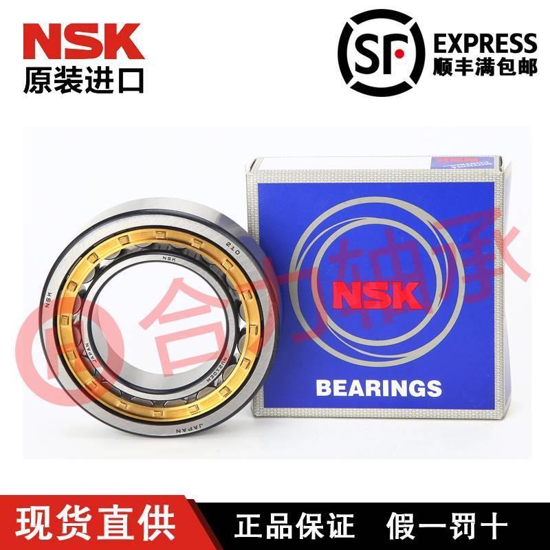 高速 进口NSK NU226 228 230 232 234 236 EW EM C3 圆柱滚子轴承