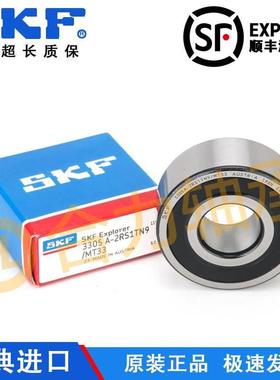 进口SKF轴承 3312 3313 3314 3315 3316 3317 A 2RS1 TN9 MT33 C3