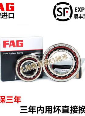 进口FAG轴承 B71800 71801 71802 71803 71804 71805C/E-T-P4S-UL