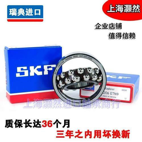 进口SKF 2306 2307 2308 2309 2310 2311 K ETN9 C3 调心球轴承