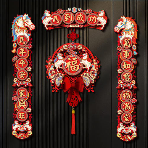 磁吸对联春联2026新款