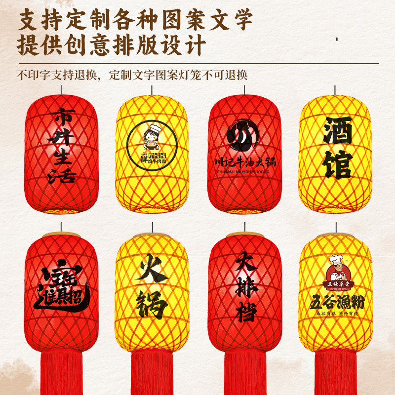 竹编流苏灯笼广告定制印字饭店大排档日式竹子餐厅火锅店中式吊灯