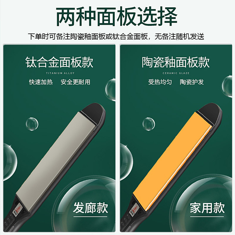夹板直发理发店刘海直板夹发廊美发电熨板拉直头发两用烫发棒