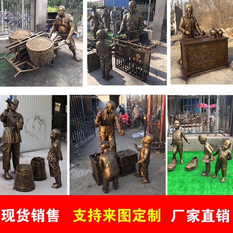 民俗雕塑仿铜人商业街民俗文化摆件步行街雕塑玻璃钢民风民俗小品