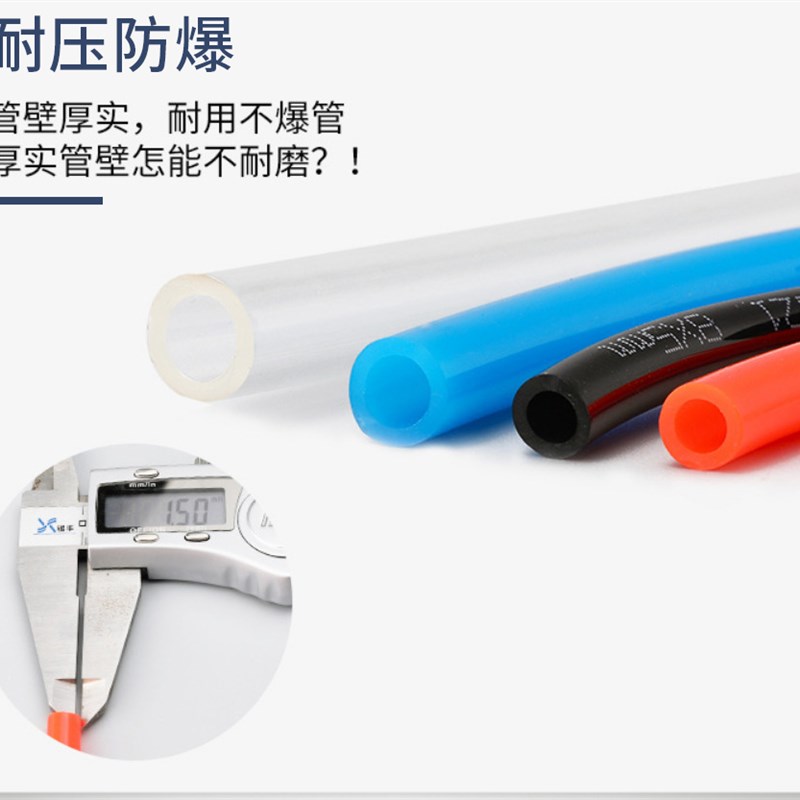 DC气管PU管mm气泵空压机管气动空气软管X5