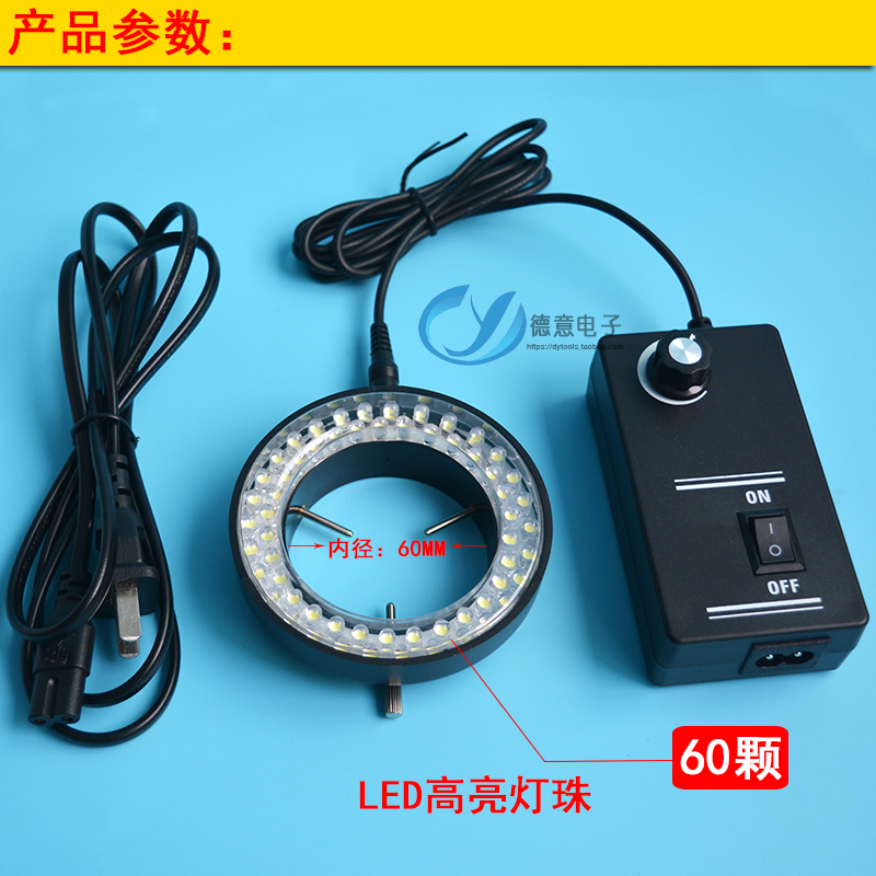 环形灯管 显微镜LED环形光源 可调led灯源60颗灯珠 内径60MM