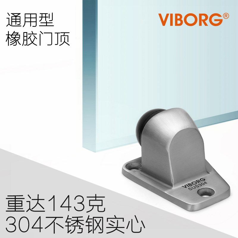 香港域堡 304不锈钢门顶玻璃门防撞门档防风门挡橡胶门阻橡胶门碰
