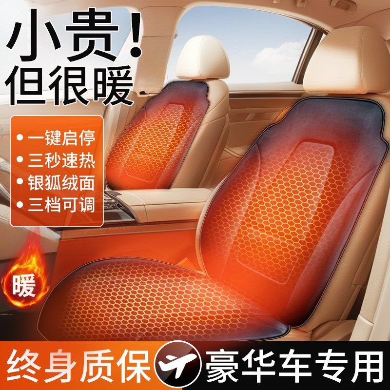 石墨烯汽车加热坐垫冬季座椅垫车载电热通用单片毛绒保暖垫子,汽车用品/电子/清洗/改装,通用座套/座垫,淘宝优惠券,粉丝福利购,淘宝优惠卷