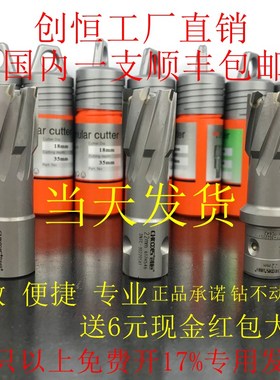 创恒HOOL空心钻头 磁力钻钻头 钢板钻头