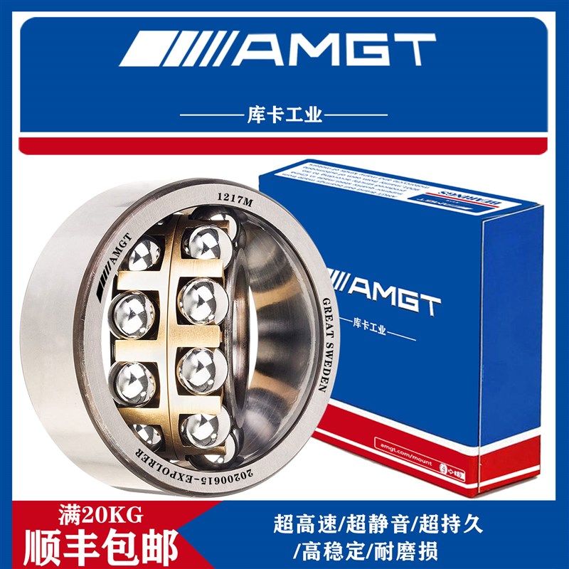 AMGT进口高性能调心球轴承2315 2316 2317 E  EK ATN AKTN M MK