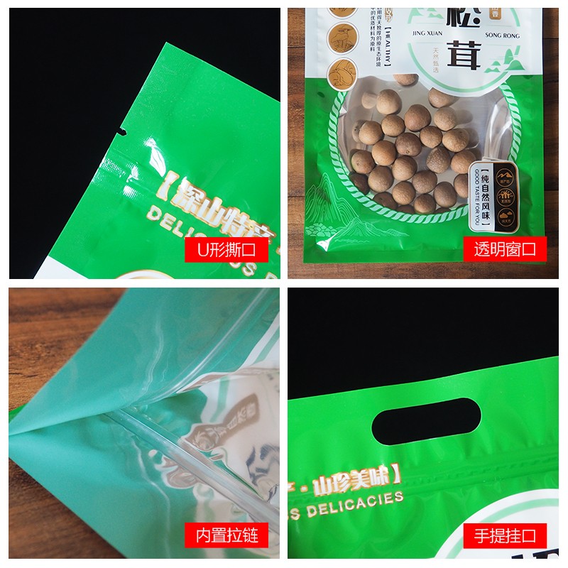 特惠羊肚菌姬松茸包装袋子 透明 带拉链袋子自封口袋定制