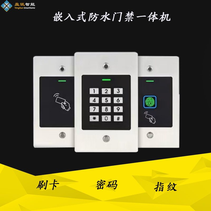 嵌入式金属门禁ll防水密码刷卡半导体指纹读卡器埋入式明装