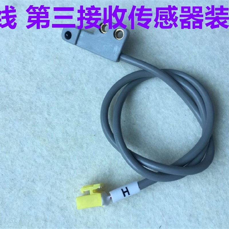 杰克9E电脑拷边机感应器接收锁边感应线探头剪线发射接收传感器