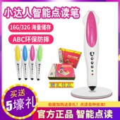 小达点读笔幼儿歌曲英语启蒙早教绘本