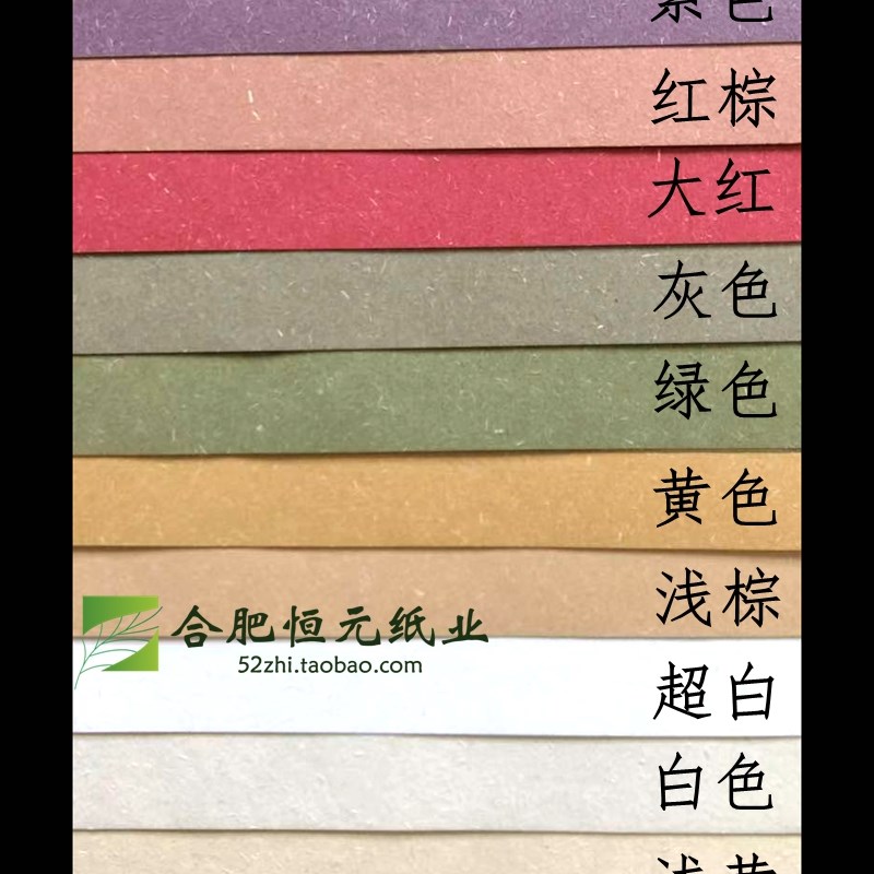 大地纸A3 210g厚卡明信片艺术纸复古白黑黄蓝绿紫色A5 A4 草香纸