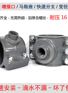 管道增接口快速分水马鞍管箍抢修接头三通变径鞍座内丝