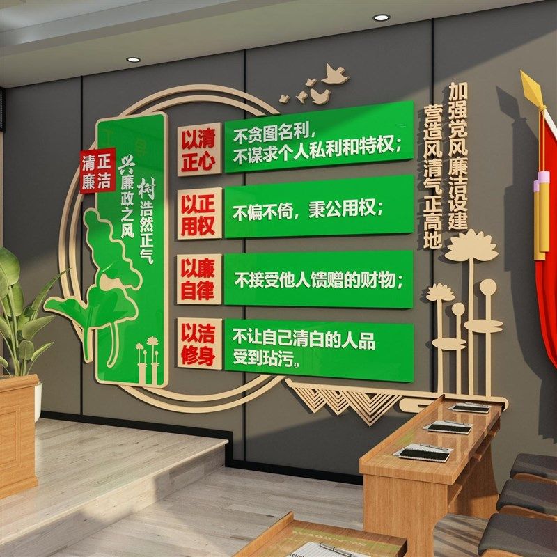 党建题文化建设背景墙面纸装饰廉政党支部党政党员活动室企业,家居饰品,文化墙贴,淘宝优惠券,粉丝福利购,淘宝优惠卷