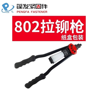抽芯铆钉枪蓬发手动拉铆钉枪柄拉帽枪省力拉柳枪拉铆钉手动工具