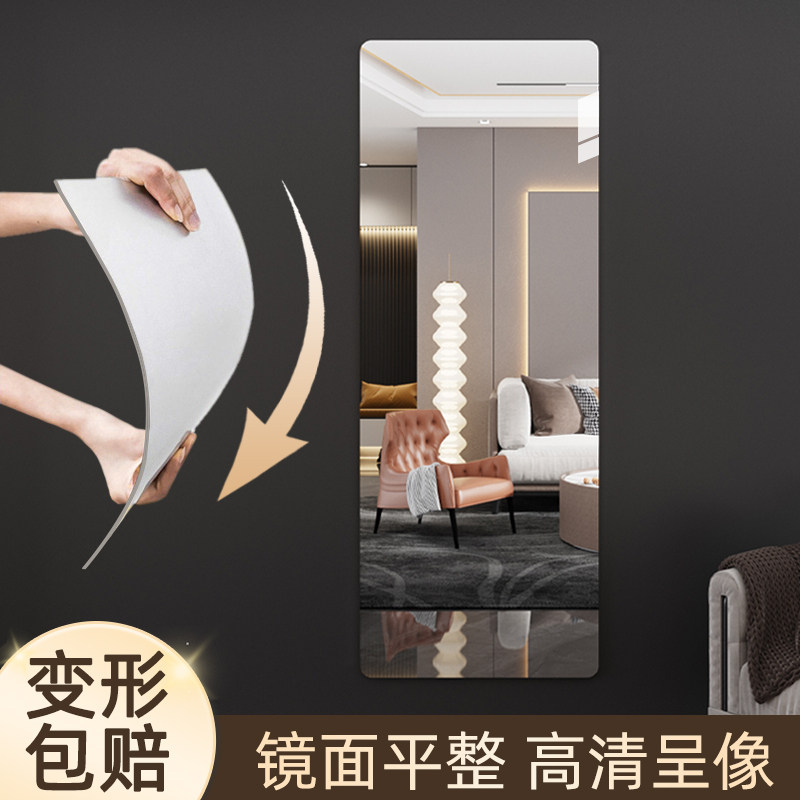 墙面软镜子墙自粘家用粘全身穿衣镜免打孔试衣镜片,住宅家具,穿衣镜,淘宝优惠券,粉丝福利购,淘宝优惠卷