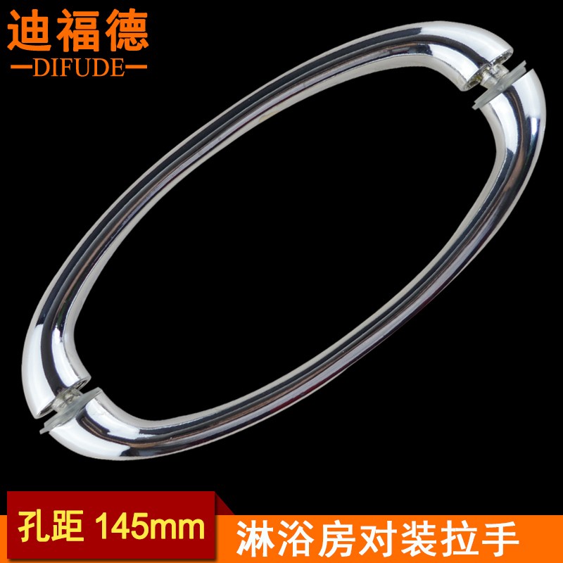 迪福德淋浴房拉手浴室玻璃门移门把手推拉淋浴门对装拉手孔距15