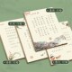 唐诗宋词行楷字帖簪小楷大学硬笔诗歌散文楷书书法纸钢笔练字帖