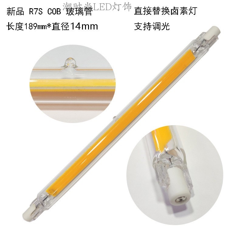 R7S高亮5W78mm 10W118mm 20W189mm COB双端调光玻璃灯管led横插灯