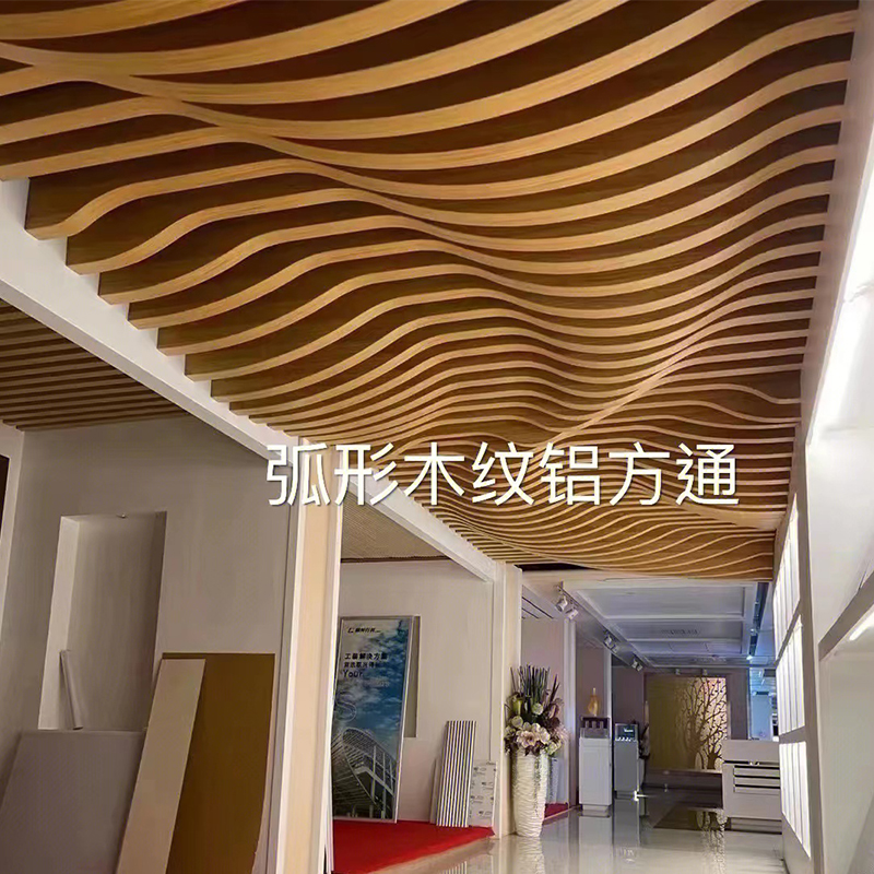 定制弧形铝方通拉弯方管氟碳木纹树形天花造型展厅背景造型铝单板