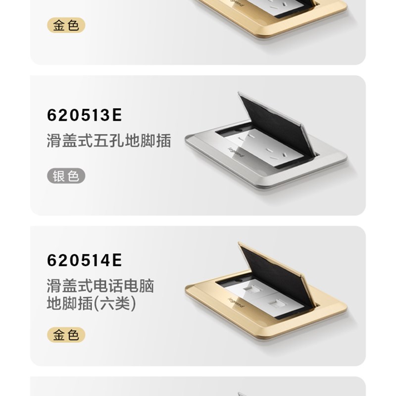 罗格朗滑盖式地插五孔地插座隐藏式5孔地板地面电话电脑插薄盖板
