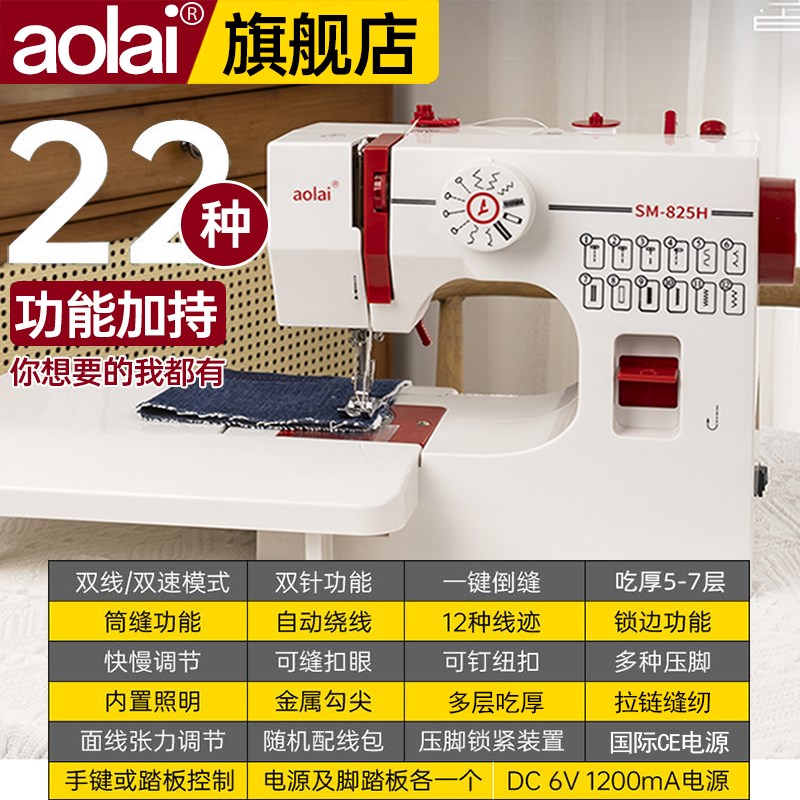 oli缝纫机家用小型迷你电动多功能台式吃厚带锁边家庭小缝纫机