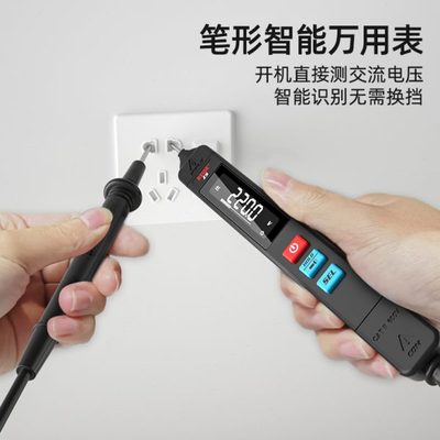 全自动笔试万用表数字高精度智能识别零火线电工维修电容二极管