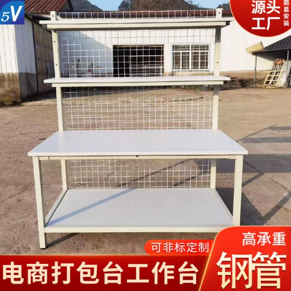 电商工作台带网片大桌子铁架打包台车间生产线桌流水线工作台桌子