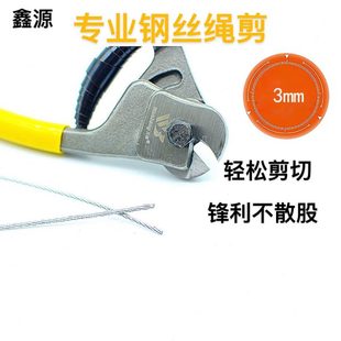 钢丝切断钳钢丝钳子多功能万用剪钳剪钢丝剪钢丝钳子专用钢丝剪断