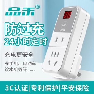 品禾时控开关插座广告灯插排220v鱼缸自动断电定时器时间控制器