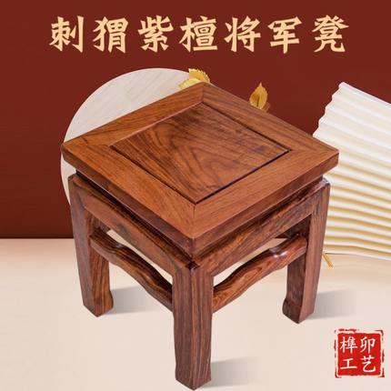 刺猬紫檀小凳子方凳红木茶几矮凳新中式家用沙发凳实木板凳老人凳