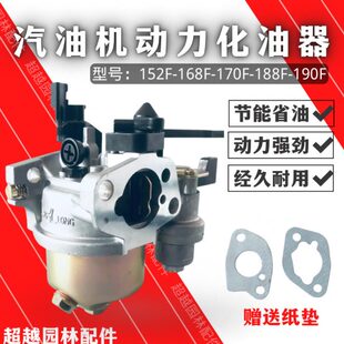 170F 190F微耕机 汽油机配件168F 188F 发电机化油器 抹光机 水泵