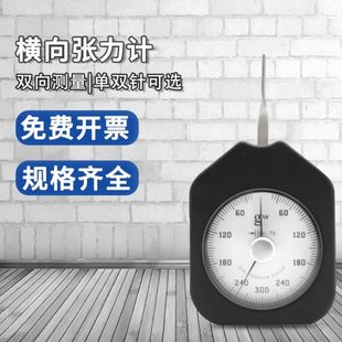 开关触点测力仪表指针式 艾德堡横向张力计HTD 测力克计数值保持