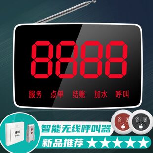无线呼叫器茶楼餐厅服务铃包厢间房饭酒店银行餐饮叫服务员铃养老
