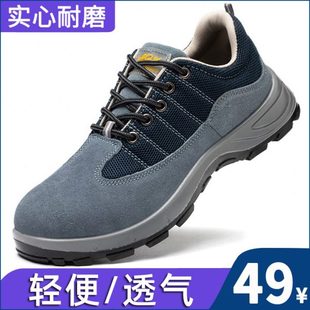 男轻便焊工夏季 劳保鞋 透气防臭钢包头防砸防刺穿工地工作老保钢板