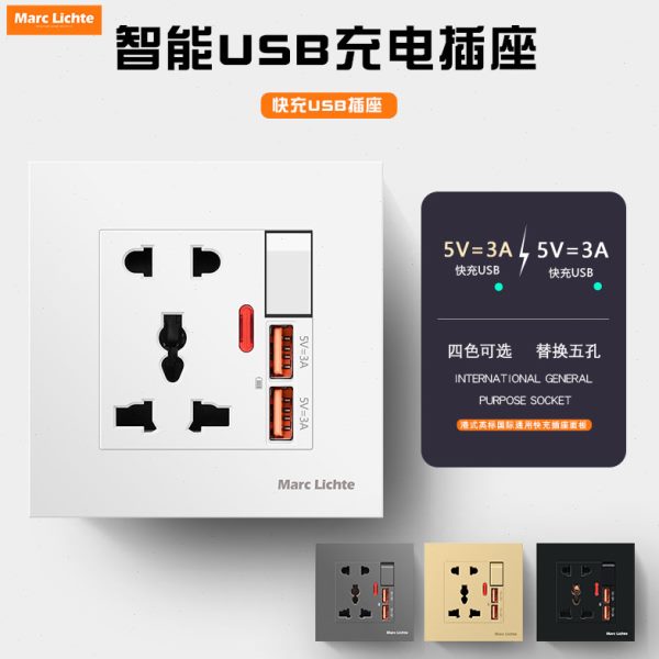 86型国际通用一开多五孔插座带双USB接口快充13a手机充电插座面板
