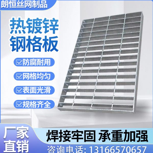 热镀锌钢格栅板排水沟盖板光伏电厂平台楼梯踏步板洗车房网格栅板
