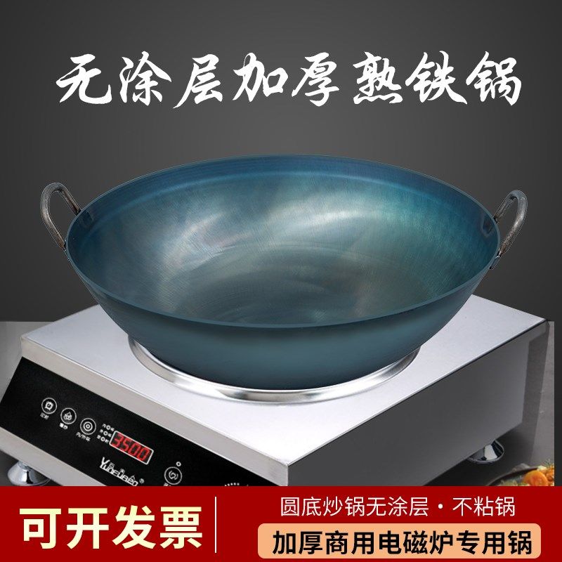 老式大铁锅耳商用熟铁锅加厚无涂层粘锅爆炒锅煤燃气灶适用,厨房/烹饪用具,炒锅,淘宝优惠券,粉丝福利购,淘宝优惠卷