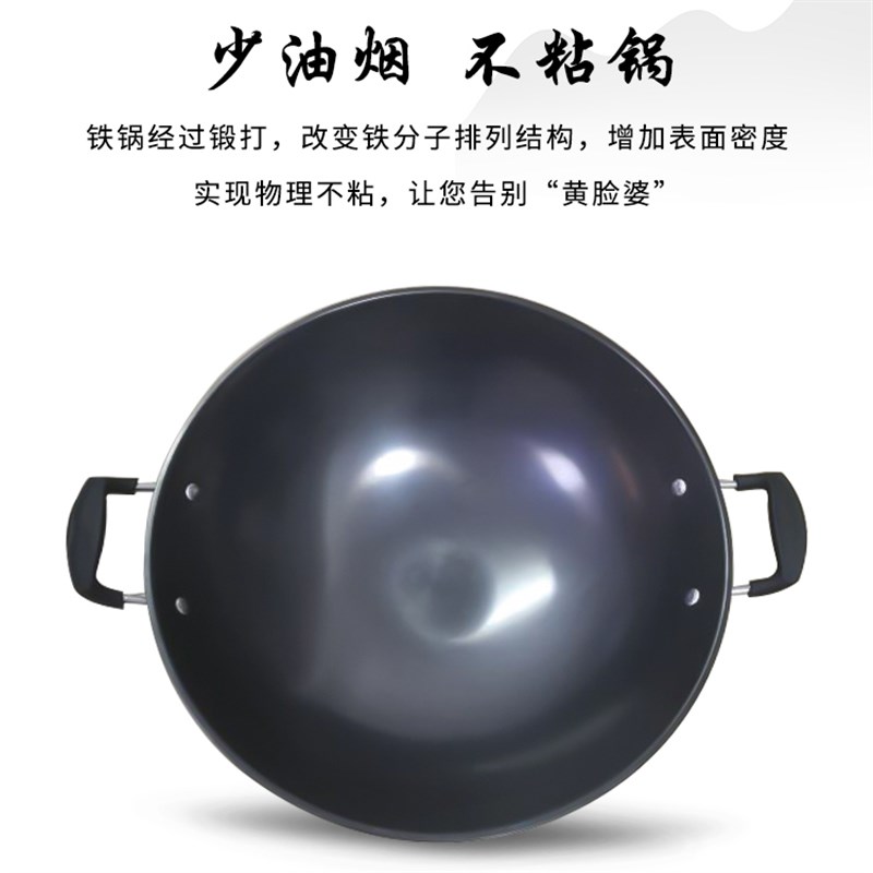 双耳铁锅炒菜锅家用炒锅不粘锅商用圆底大锅凹面电磁炉燃气灶专用