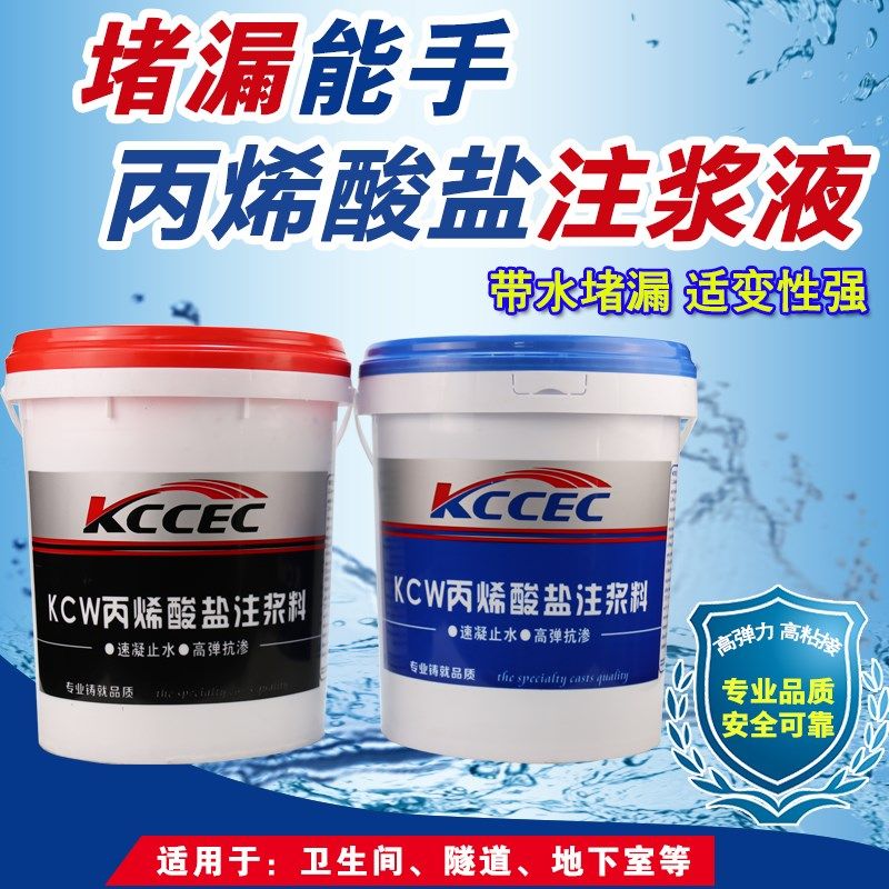 丙烯酸盐注浆液组压灌浆料免砸砖地下室防水补漏堵漏剂,基础建材,化学注浆,淘宝优惠券,粉丝福利购,淘宝优惠卷