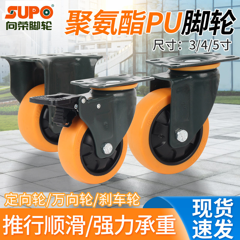 向荣UO脚轮寸寸寸橙色轴承万向轮平板车轮静音耐磨,基础建材,脚轮/万向轮,淘宝优惠券,粉丝福利购,淘宝优惠卷