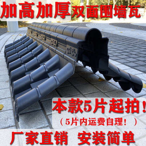 加厚加高围墙瓦双面墙头瓦树脂瓦仿古一体瓦仿古塑料瓦围墙压顶瓦