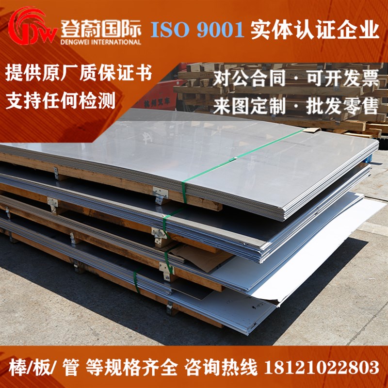 U 201 0钢板0 1L 10 21板材90相不锈钢2205 07