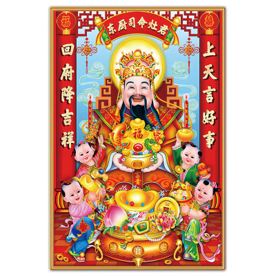 新款厨房供奉灶神灶王爷防油耐高温自粘可撕贴纸乔迁新居灶公灶婆