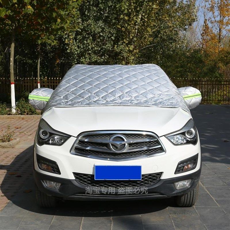 凯翼昆仑iD汽车半罩车衣加厚棉挡风玻璃防冻罩前挡遮雪挡霜外,汽车用品/电子/清洗/改装,遮雪挡,淘宝优惠券,粉丝福利购,淘宝优惠卷